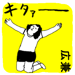 HIROKANE majiyabai no.7816