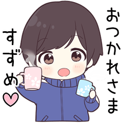 【すずめ】に送る専用ジャージくん