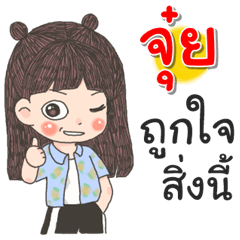 Jui Za Ngu Ngi
