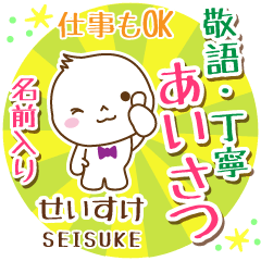 SEISUKE:Polite greeting. [MARUO]