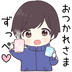 【ずっぺ】に送る専用ジャージくん