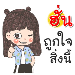 Hun Za Ngu Ngi