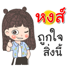 Hong Za Ngu Ngi