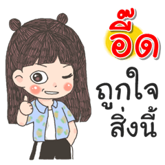 Id Za Ngu Ngi