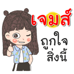 Jame Za Ngu Ngi