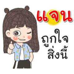Jan Za Ngu Ngi