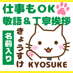 KYOSUKE:Polite greetings.Animal Cat