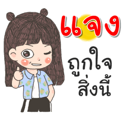 Jang Za Ngu Ngi