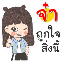 Ja Za Ngu Ngi