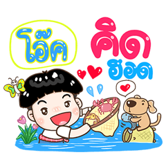 Oak Sticker Isan boy Style v.1