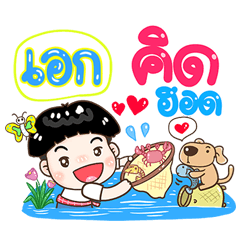 Ekk Sticker Isan boy Style v.1