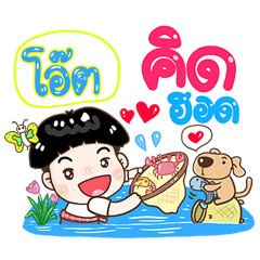 Aod Sticker Isan boy Style v.1