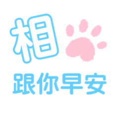 相 的大字報