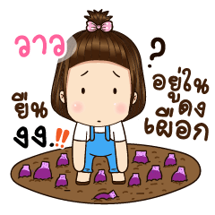 nickname : Waw – LINE 스티커 | LINE STORE