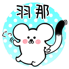 Ermine sticker for Hana Una