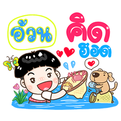Aoun Sticker Isan boy Style v.1