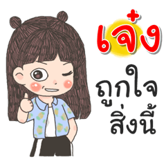 Jeng Za Ngu Ngi