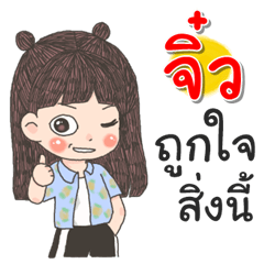 Jew Za Ngu Ngi