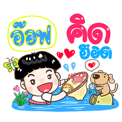 Aof Sticker Isan boy Style v.1