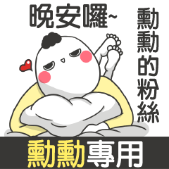 XUN XUN2-talk smack name sticker(M)