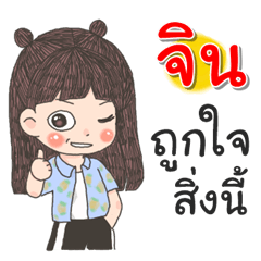 Jin Za Ngu Ngi