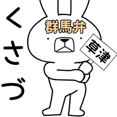 Dialect rabbit [gunma4]