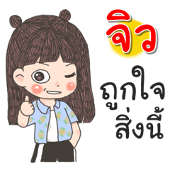 Jiw Za Ngu Ngi