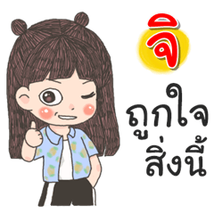 Ji Za Ngu Ngi
