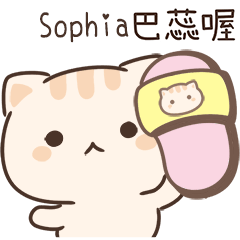 小星貓姓名貼-Sophia專用
