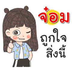 Jom Za Ngu Ngi2