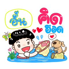 Auns Sticker Isan boy Style v.1