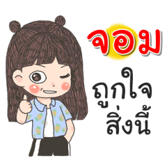 Jom Za Ngu Ngi