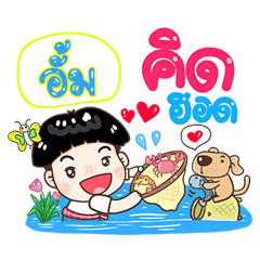 Aum Sticker Isan boy Style v.1