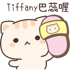 小星貓姓名貼-Tiffany專用