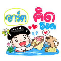 Art Sticker Isan boy Style v.1