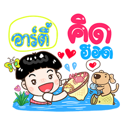 Arty Sticker Isan boy Style v.1