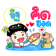 It Sticker Isan boy Style v.1