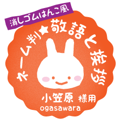 [OGASAWARA]_Rabbit stamp. Usagimaru