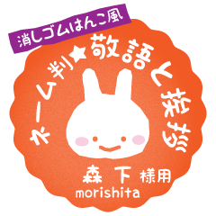 [MORISHITA]_Rabbit stamp. Usagimaru