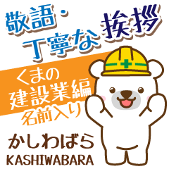 [KASHIWABARA]_Signboard.White bear