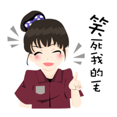 服務業人森