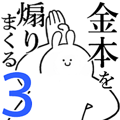 Rabbits feeding3[KANEMOTO]