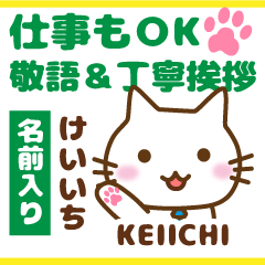 KEIICHI:Polite greetings.Animal Cat