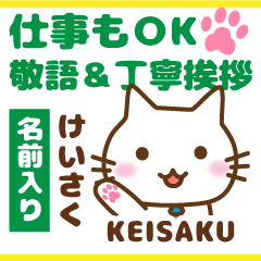 KEISAKU:Polite greetings.Animal Cat