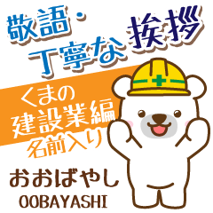 [OOBAYASHI]_Signboard.White bear