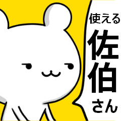 Pretty good Saeki sticker