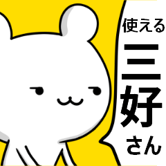 Pretty good Miyoshi sticker