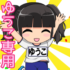 Cute sticker dedicated for yuko.