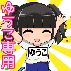 Cute sticker dedicated for yuko.