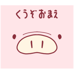 ぶたさんのスタンプです。